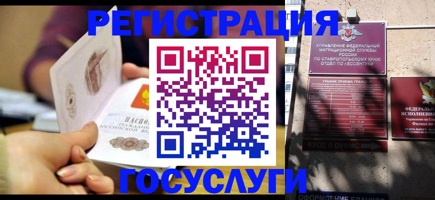 временная регистрация купить в Сызрани